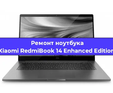 Замена разъема питания на ноутбуке Xiaomi RedmiBook 14 Enhanced Edition в Перми
